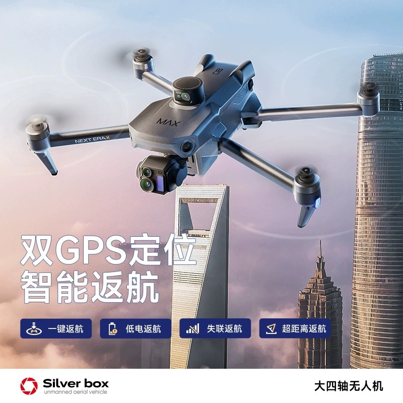 طائرة بدون طيار سيلفر بوكس P7  - مراجعة Drone Power Bank وسعره